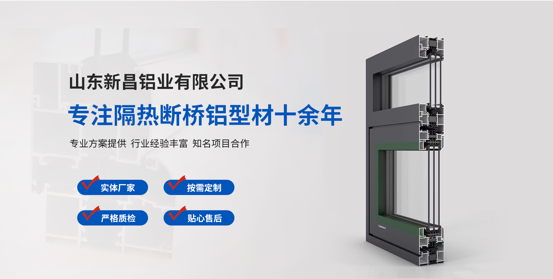 山東新昌鋁業有限公司