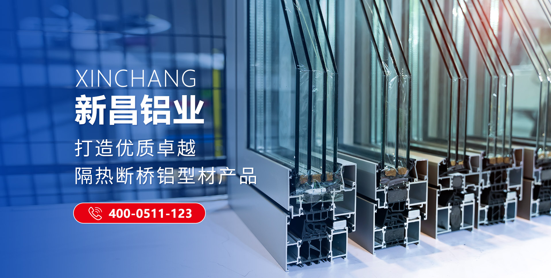 山東新昌鋁業有限公司